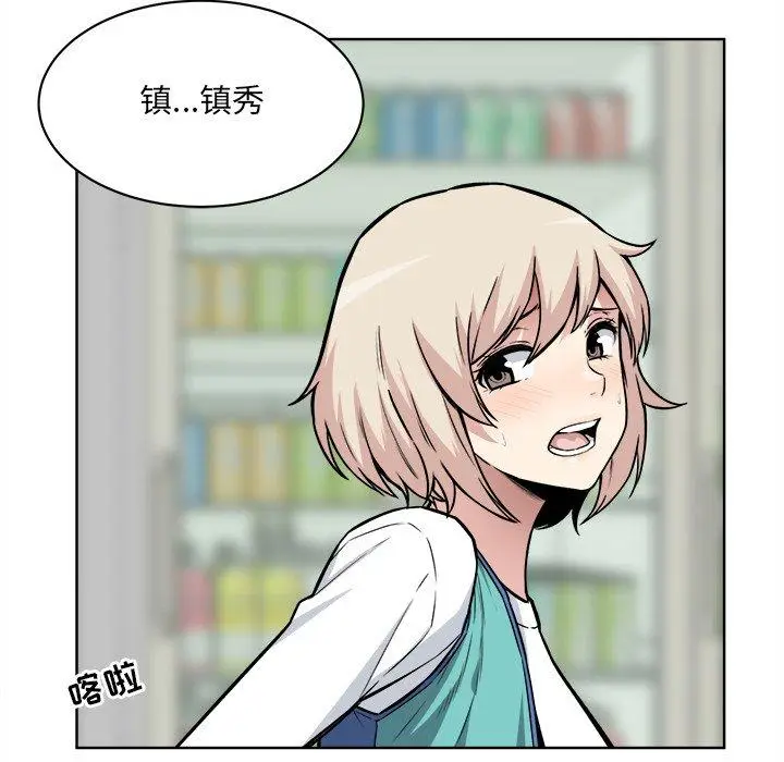漫画《最惨房东并不惨》第25话第15张图