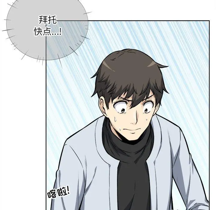 漫画《最惨房东并不惨》第25话第18张图