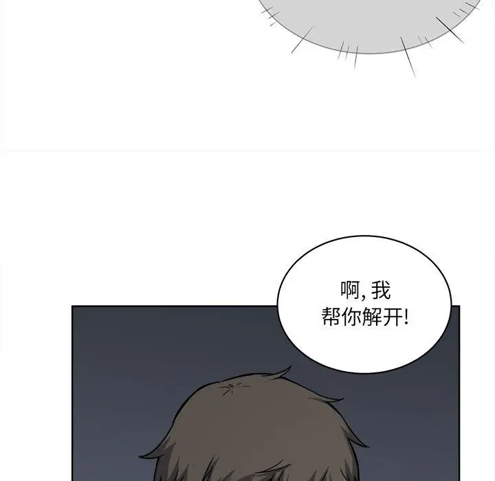 漫画《最惨房东并不惨》第25话第26张图