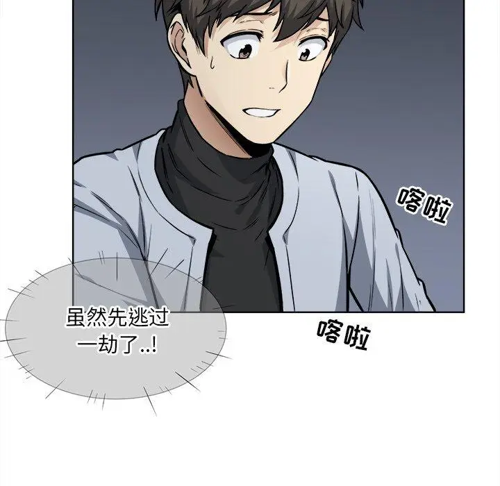 漫画《最惨房东并不惨》第25话第27张图