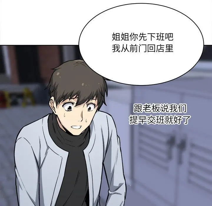 漫画《最惨房东并不惨》第25话第30张图