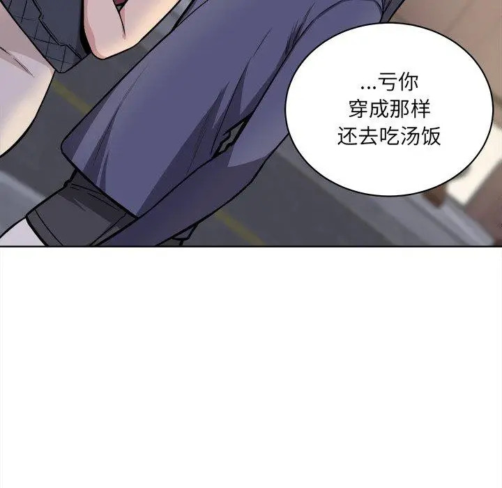 漫画《最惨房东并不惨》第25话第41张图
