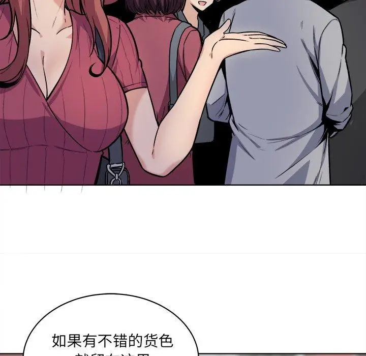漫画《最惨房东并不惨》第25话第45张图