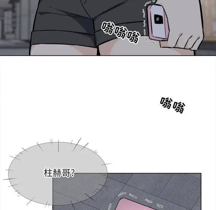 漫画《最惨房东并不惨》第25话第49张图