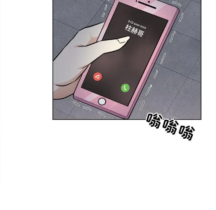 漫画《最惨房东并不惨》第25话第50张图