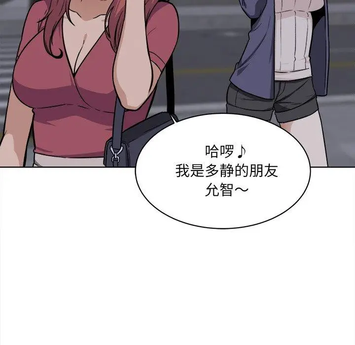 漫画《最惨房东并不惨》第25话第58张图