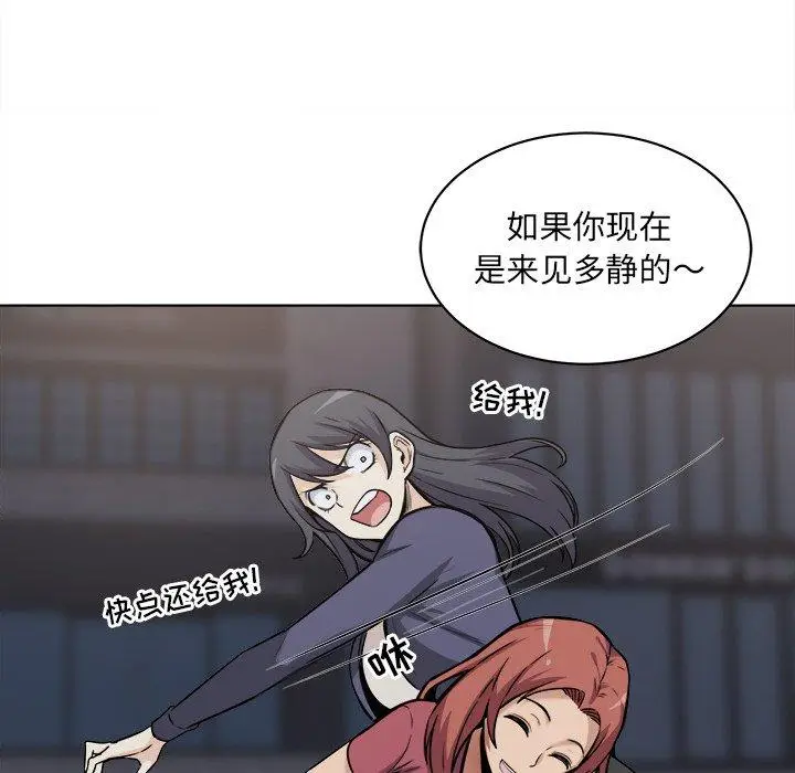 漫画《最惨房东并不惨》第25话第59张图