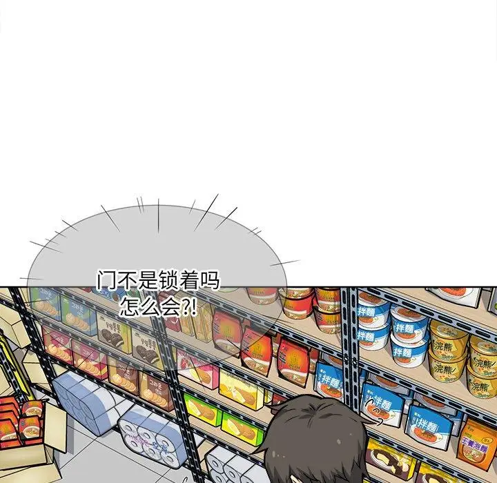漫画《最惨房东并不惨》第25话第6张图