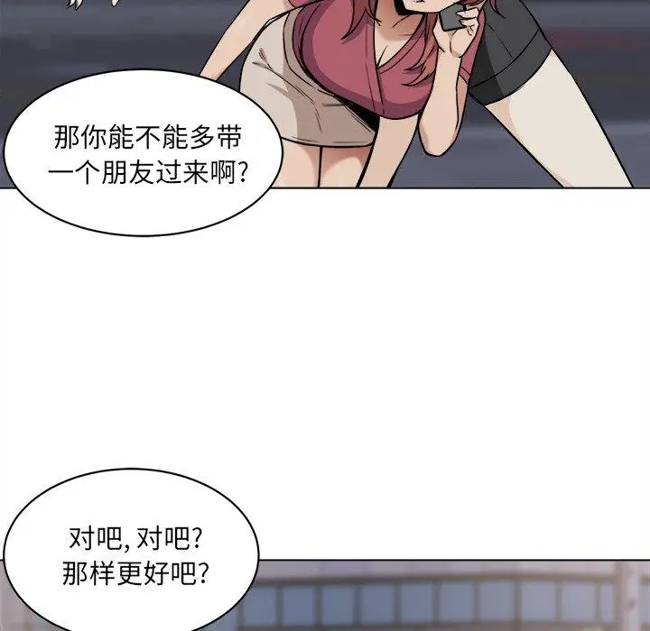 漫画《最惨房东并不惨》第25话第60张图