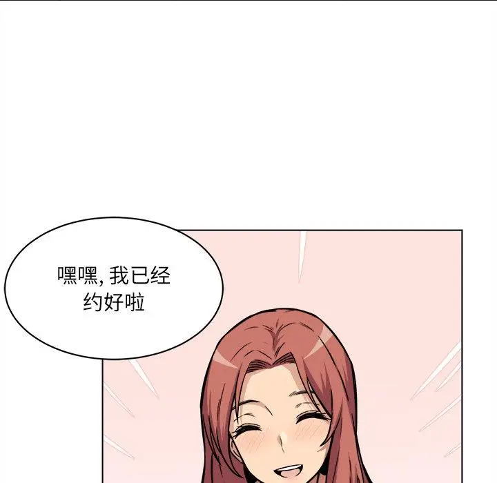 漫画《最惨房东并不惨》第25话第64张图