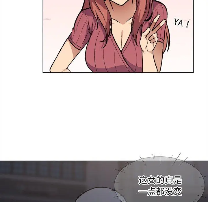 漫画《最惨房东并不惨》第25话第65张图