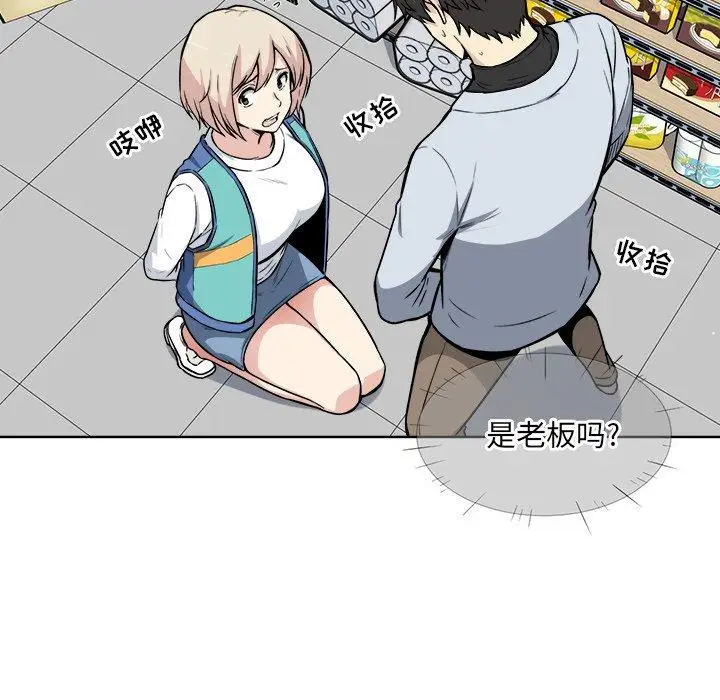 漫画《最惨房东并不惨》第25话第7张图