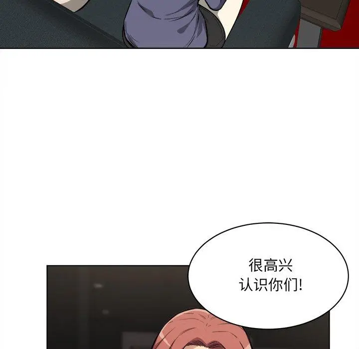 漫画《最惨房东并不惨》第25话第88张图