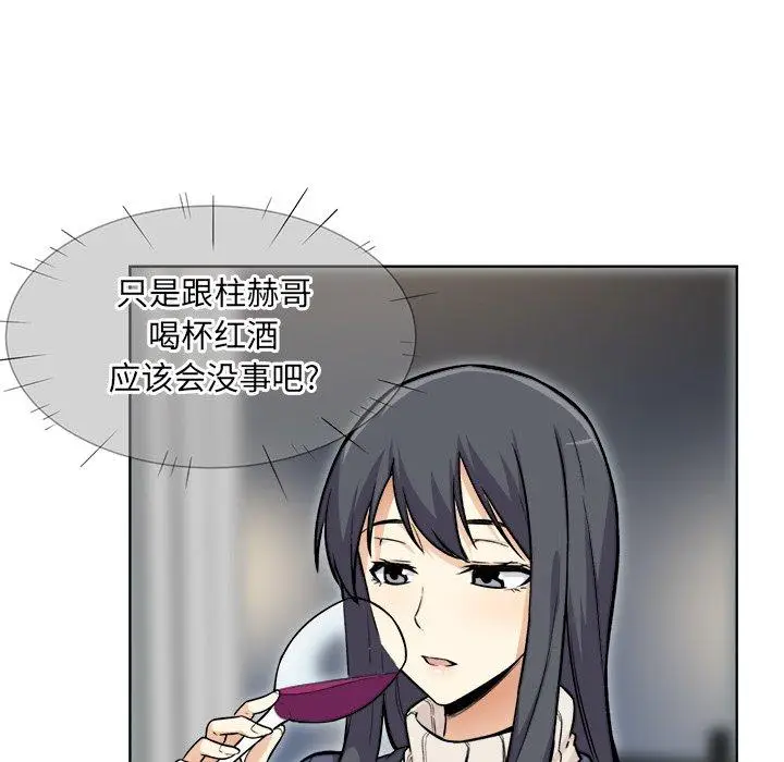 漫画《最惨房东并不惨》第25话第91张图