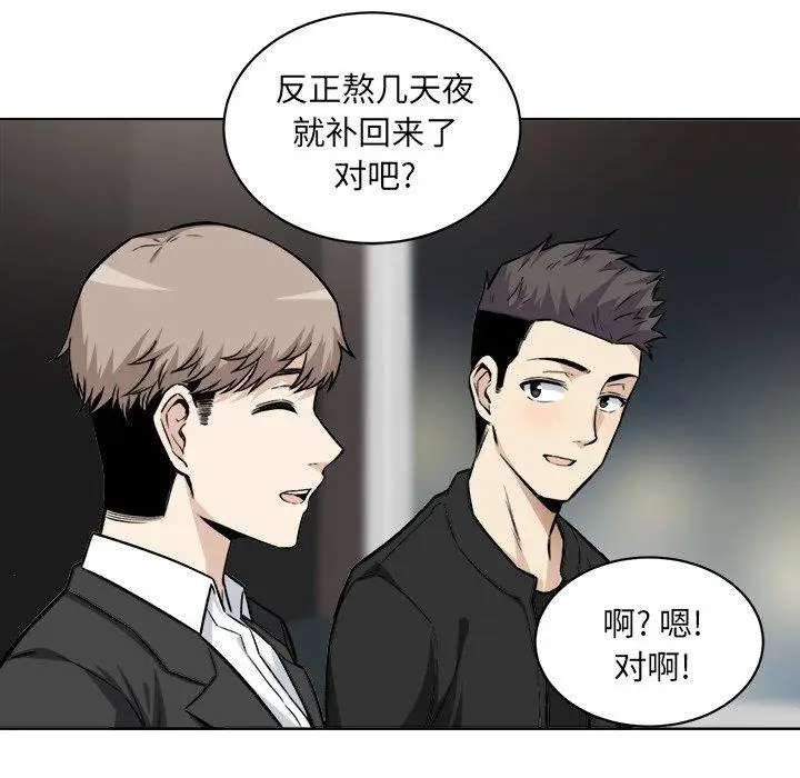 漫画《最惨房东并不惨》第25话第96张图