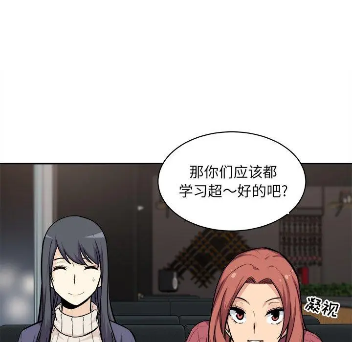 漫画《最惨房东并不惨》第25话第97张图