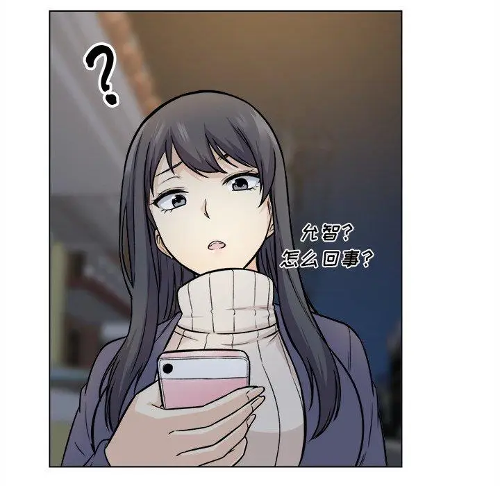 漫画《最惨房东并不惨》第26话第102张图
