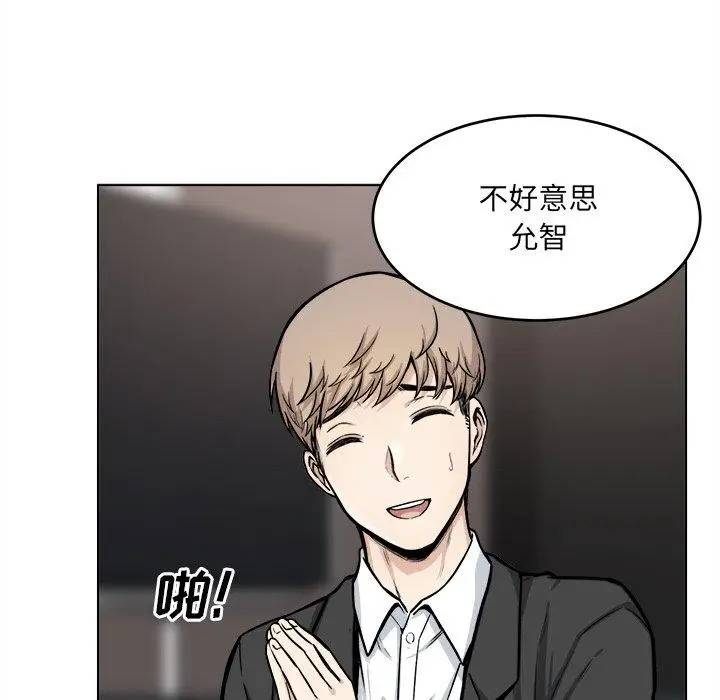 漫画《最惨房东并不惨》第26话第11张图