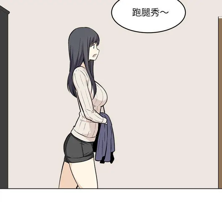 漫画《最惨房东并不惨》第26话第115张图