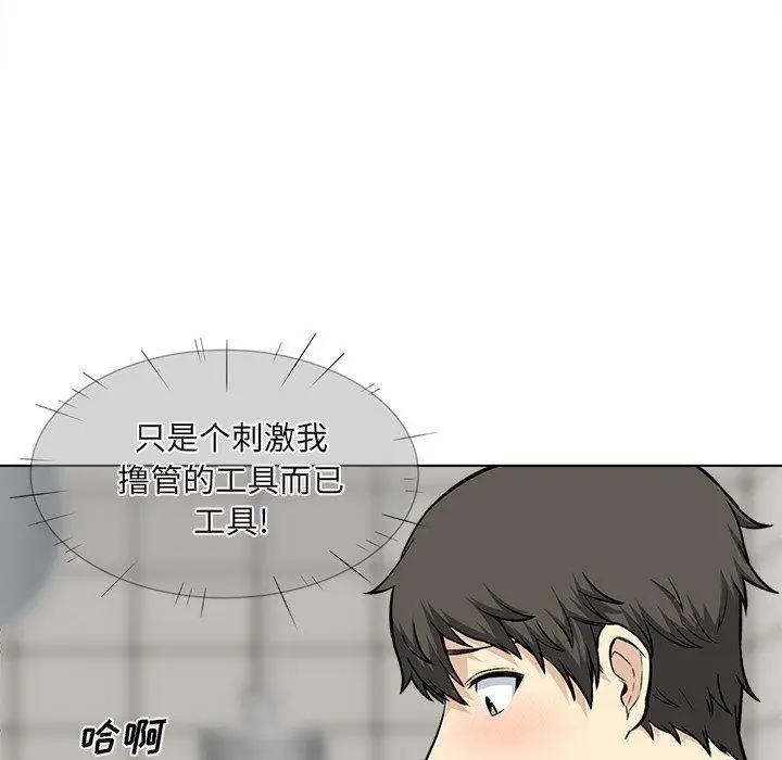 漫画《最惨房东并不惨》第26话第121张图