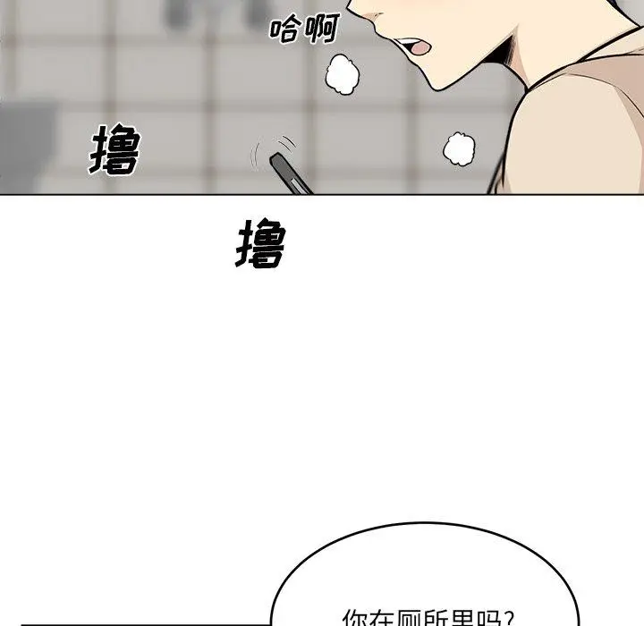 漫画《最惨房东并不惨》第26话第122张图