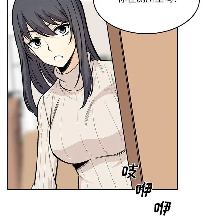 漫画《最惨房东并不惨》第26话第123张图