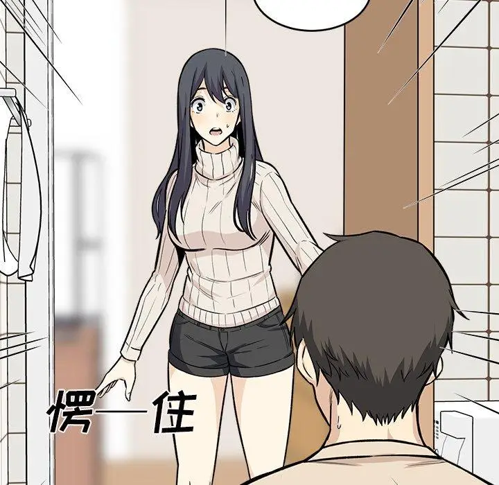 漫画《最惨房东并不惨》第26话第126张图