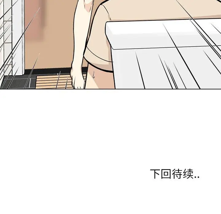 漫画《最惨房东并不惨》第26话第127张图
