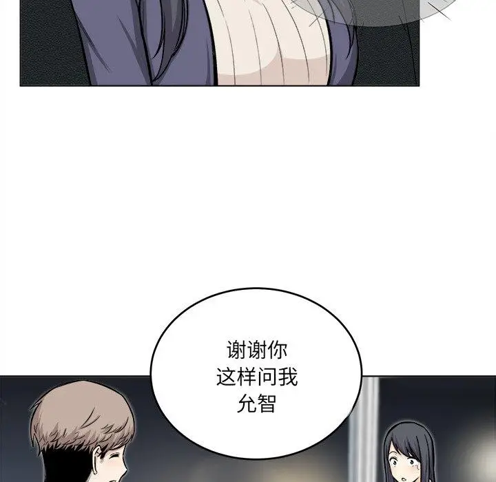 漫画《最惨房东并不惨》第26话第14张图