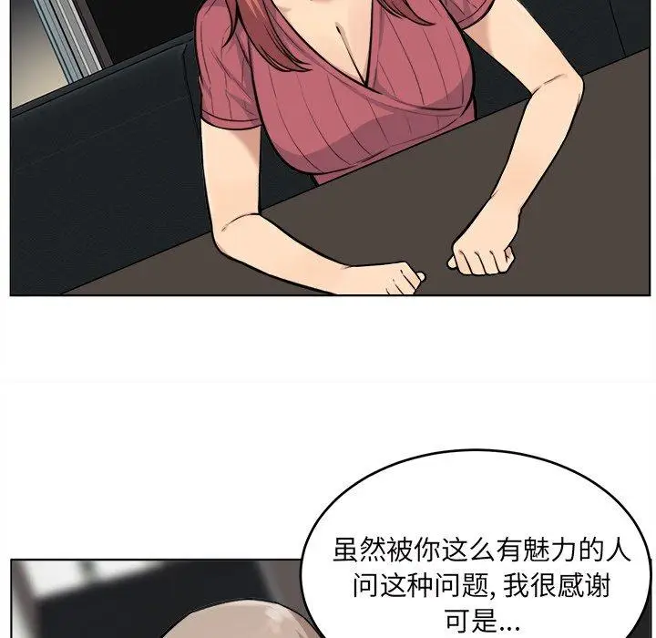 漫画《最惨房东并不惨》第26话第17张图
