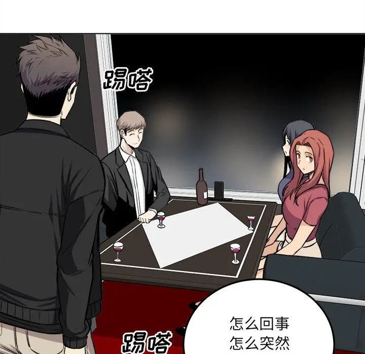 漫画《最惨房东并不惨》第26话第23张图