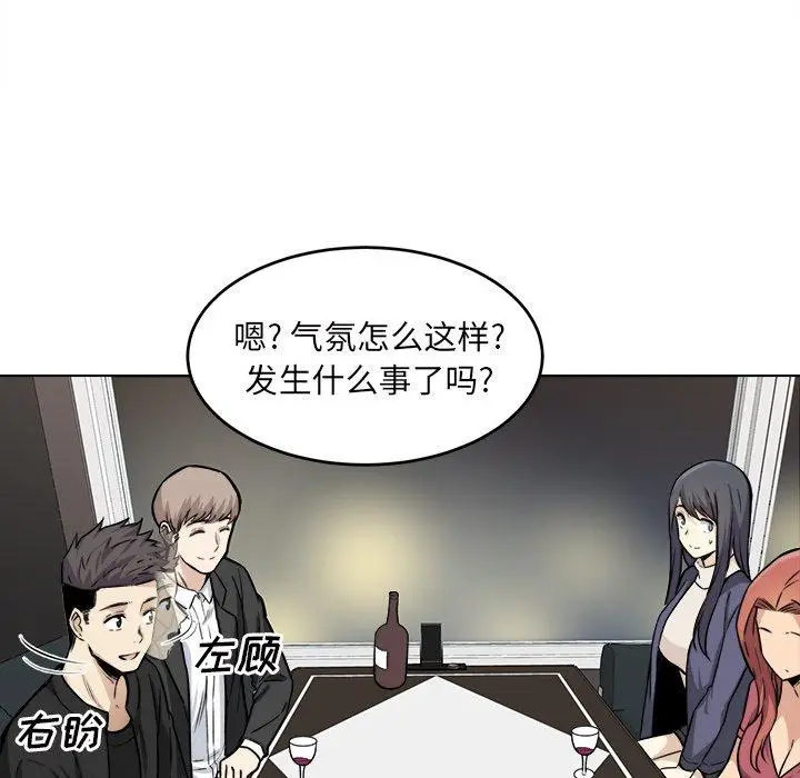 漫画《最惨房东并不惨》第26话第26张图