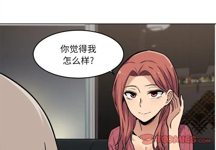 漫画《最惨房东并不惨》第26话第3张图