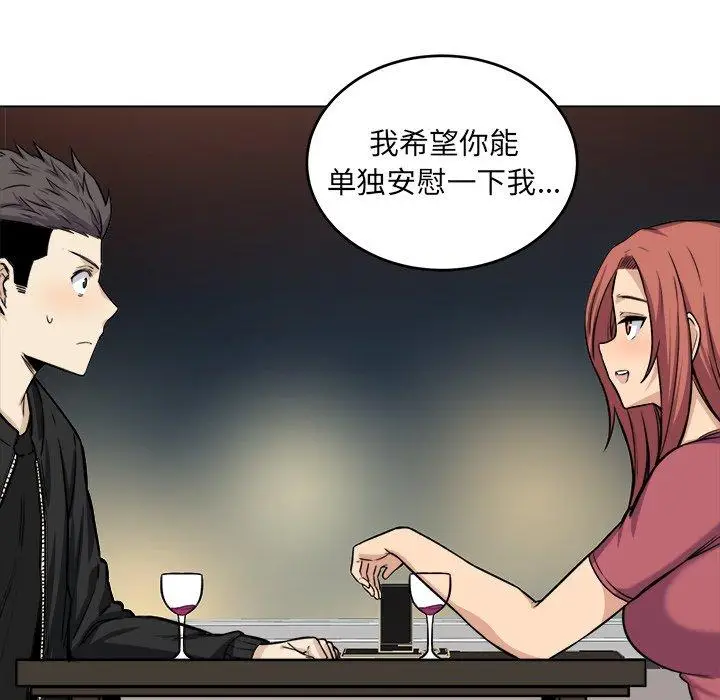漫画《最惨房东并不惨》第26话第31张图