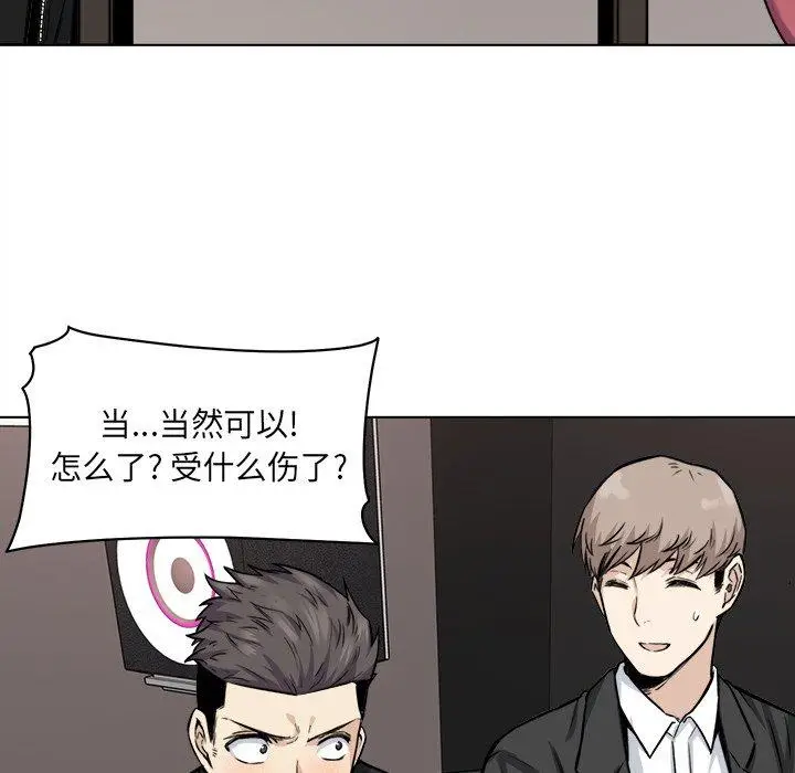 漫画《最惨房东并不惨》第26话第32张图