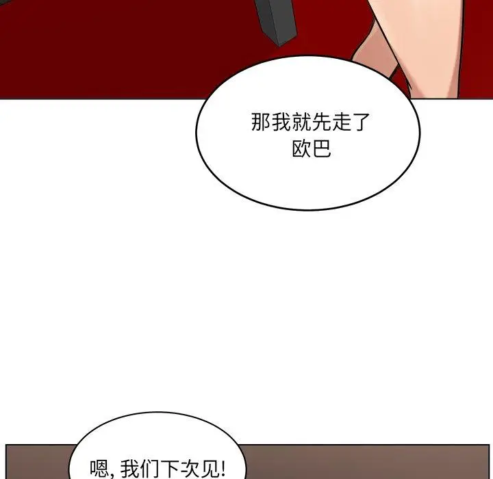 漫画《最惨房东并不惨》第26话第35张图