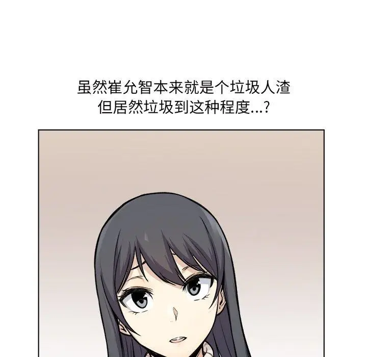 漫画《最惨房东并不惨》第26话第38张图
