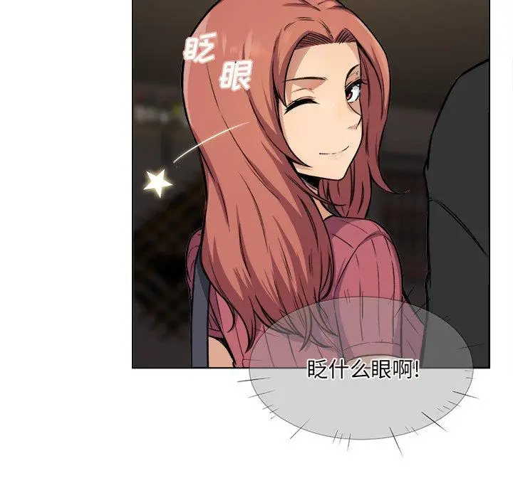 漫画《最惨房东并不惨》第26话第40张图
