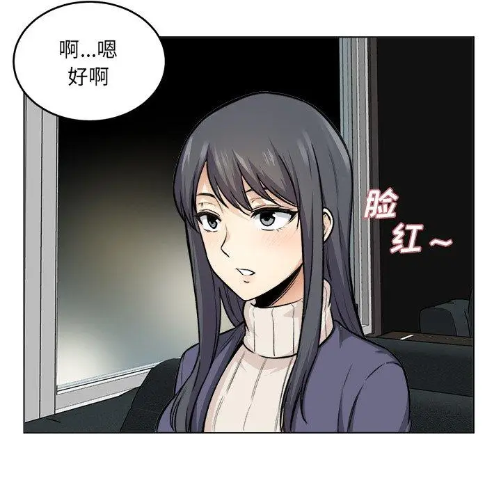 漫画《最惨房东并不惨》第26话第46张图