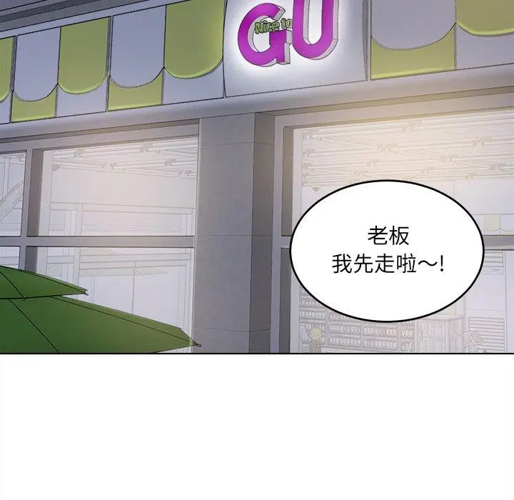 漫画《最惨房东并不惨》第26话第49张图