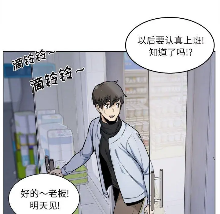 漫画《最惨房东并不惨》第26话第50张图
