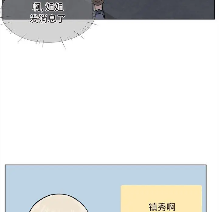漫画《最惨房东并不惨》第26话第53张图