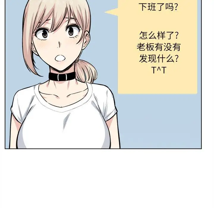 漫画《最惨房东并不惨》第26话第54张图
