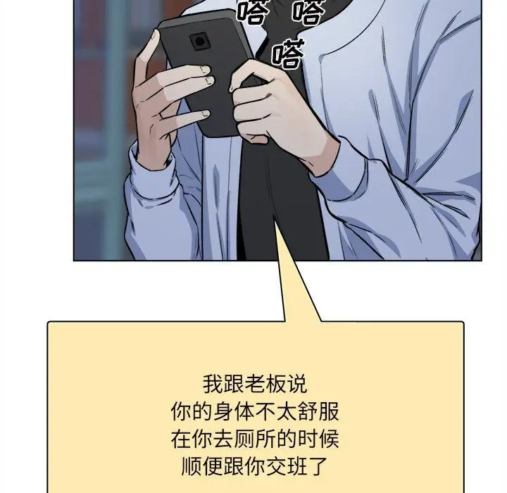 漫画《最惨房东并不惨》第26话第56张图