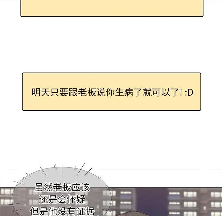 漫画《最惨房东并不惨》第26话第57张图