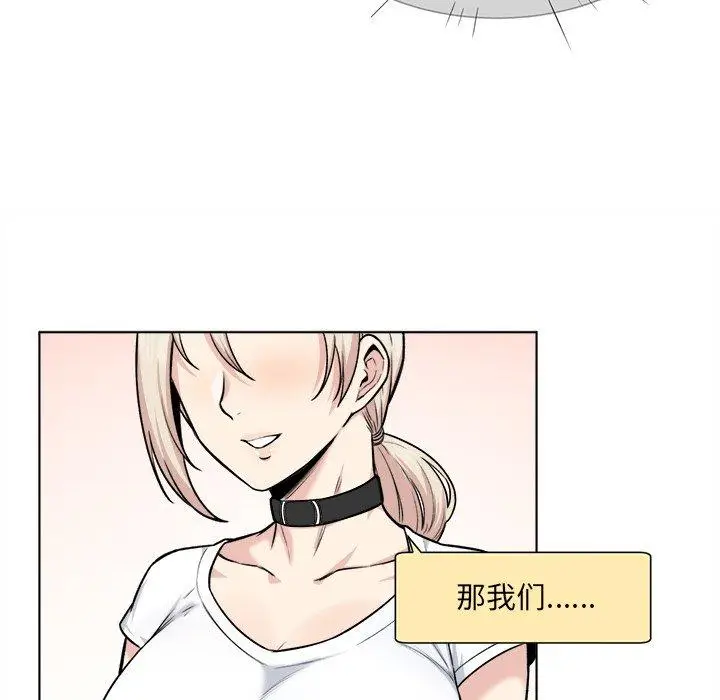 漫画《最惨房东并不惨》第26话第59张图