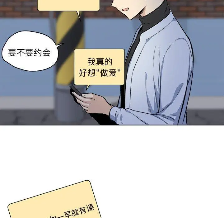 漫画《最惨房东并不惨》第26话第63张图