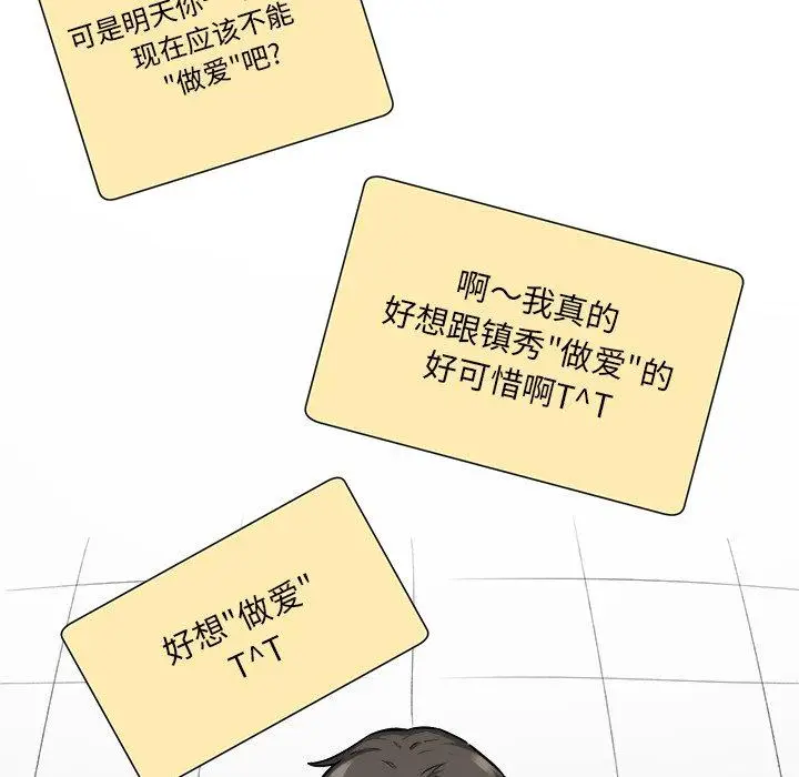 漫画《最惨房东并不惨》第26话第64张图