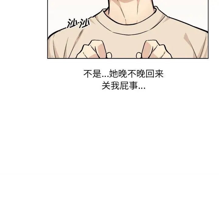 漫画《最惨房东并不惨》第26话第79张图