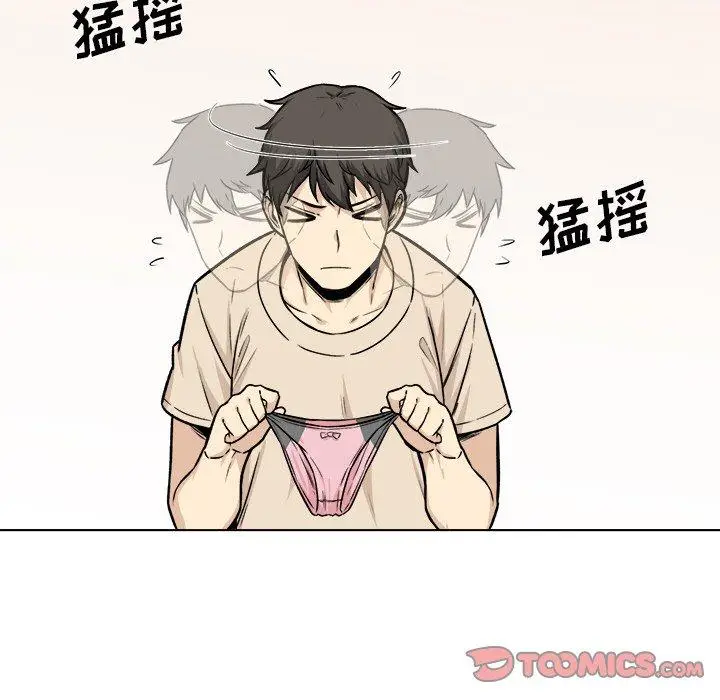 漫画《最惨房东并不惨》第26话第87张图